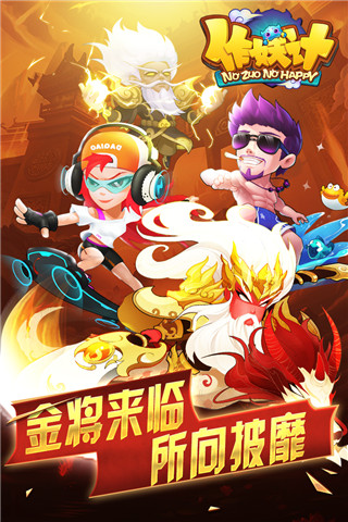 作妖計鬼畜連抽版下載