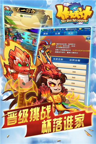 作妖計華為版渠道服