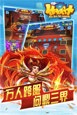 作妖計華為版渠道服