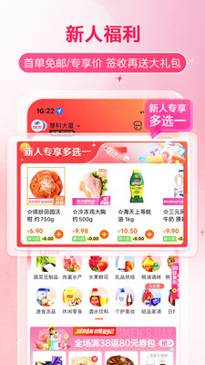 多點APP