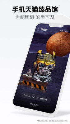手機天貓商城