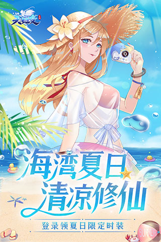 天姬變破解版無限內購版