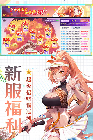 天姬變破解版無限內購版