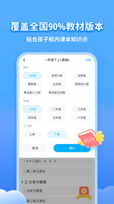 學寶(小學寶)