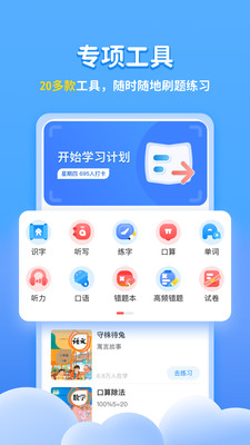 學寶(小學寶)