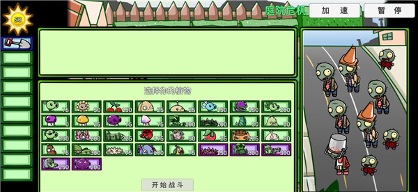 植物大戰(zhàn)僵尸變態(tài)版(PVZ_BT版本)