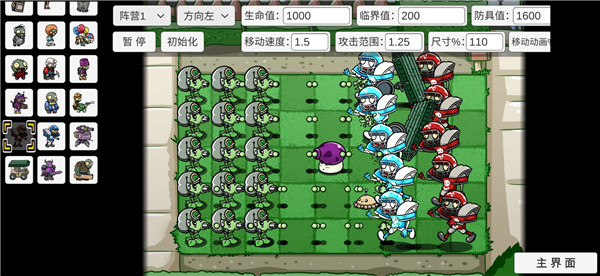 植物大戰(zhàn)僵尸變態(tài)版(PVZ_BT版本)