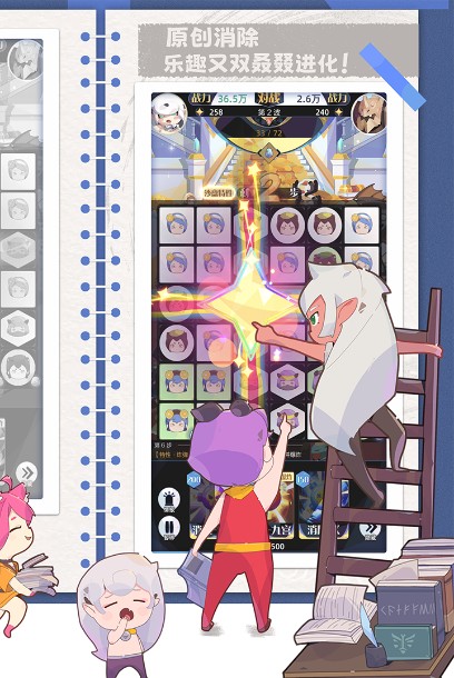 召喚與合成2