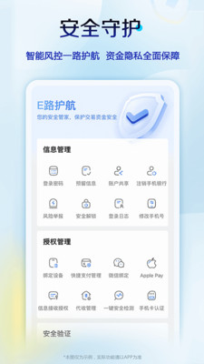中國建設銀行網上銀行