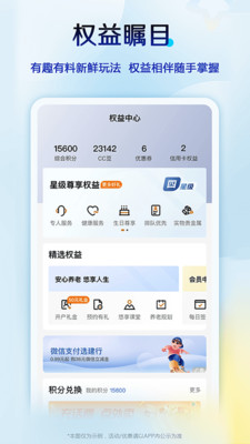 中國建設銀行網上銀行