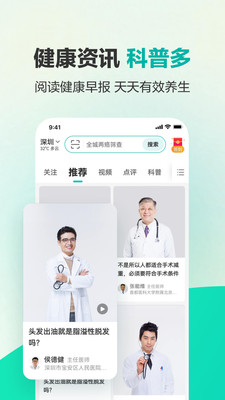 健康160預約掛號