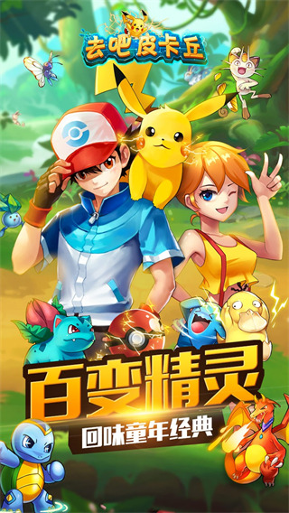 熱血精靈王破解版下載安裝