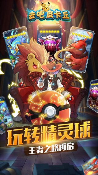 熱血精靈王內購破解版