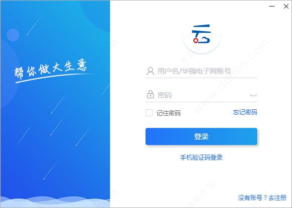 華強(qiáng)云平臺電腦版