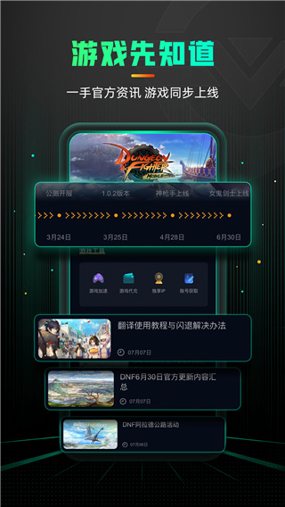 奇游加速器手機版