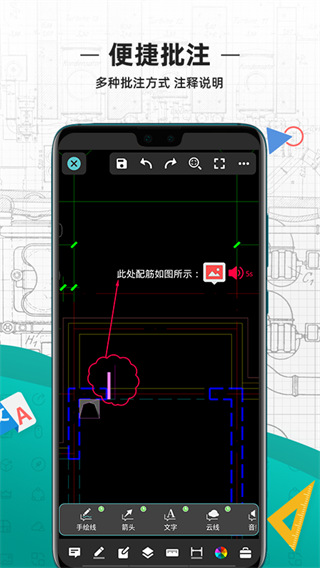 cad看圖王手機(jī)版下載最新版
