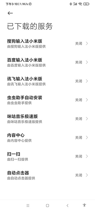 自動(dòng)連點(diǎn)器app