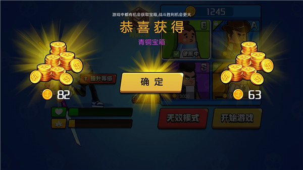 香腸大作戰無限版