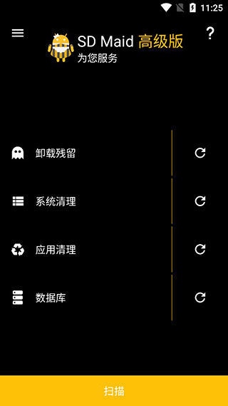 SD女傭專業版2023最新版