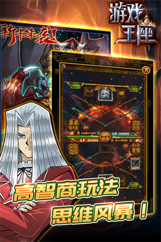 游戲王座渠道服