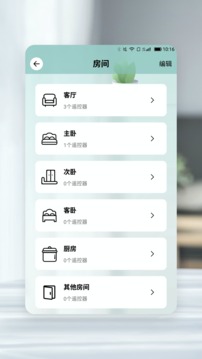 空調/電視/電扇萬能遙控器