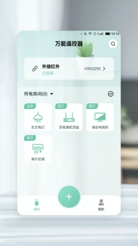 空調/電視/電扇萬能遙控器