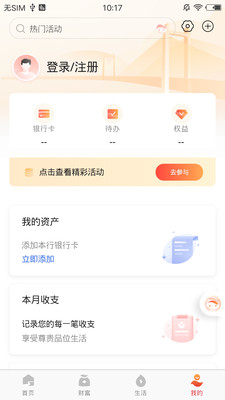 德州銀行手機客戶端