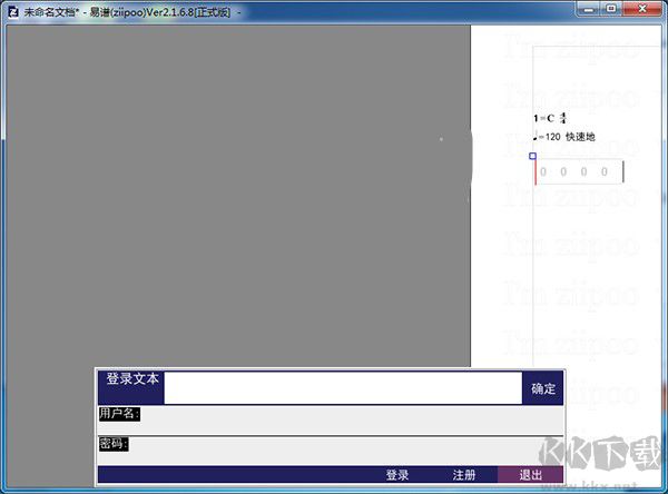 ziipoo簡譜制作軟件