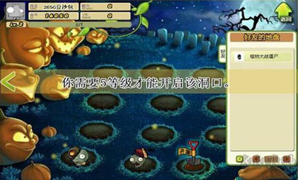 植物大戰僵尸3單機版安卓版