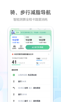 高德地圖定制修改版