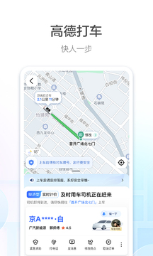 高德地圖定制修改版