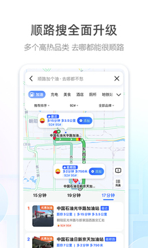 高德地圖定制修改版