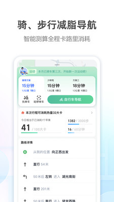 高德地圖手機導航