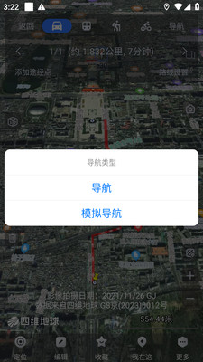 奧維互動地圖衛(wèi)星高清版