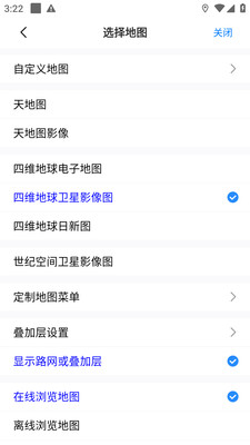 奧維互動地圖衛(wèi)星高清版
