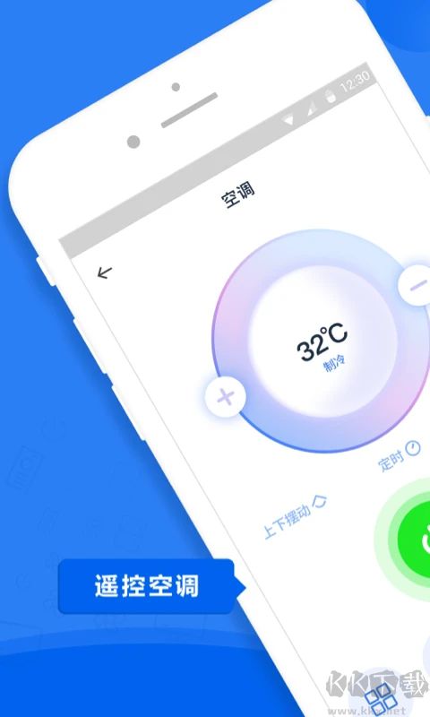 手機空調萬能遙控器