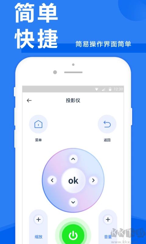 手機空調萬能遙控器