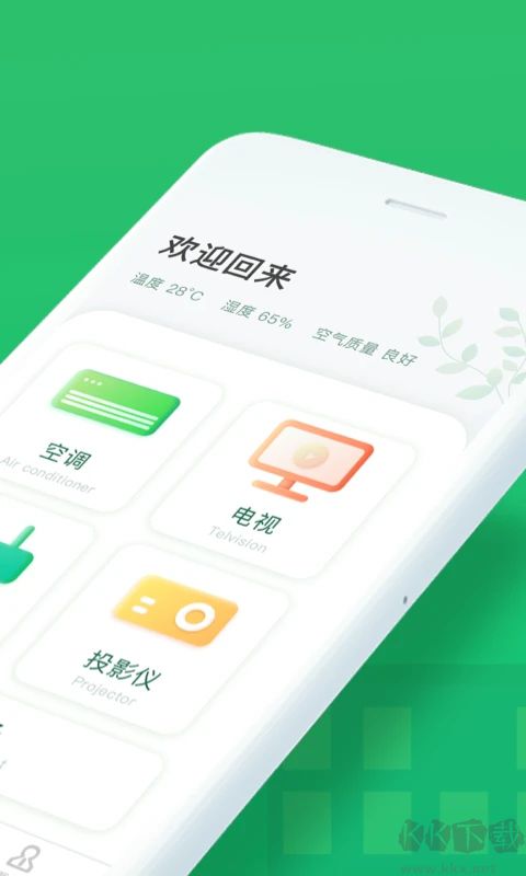手機(jī)紅外線萬能空調(diào)遙控器