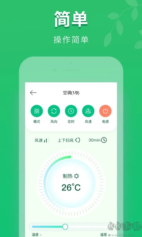 手機(jī)紅外線萬能空調(diào)遙控器