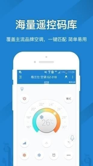 創維電視遙控器手機版