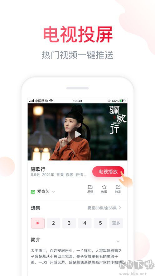 海信電視手機(jī)遙控器APP