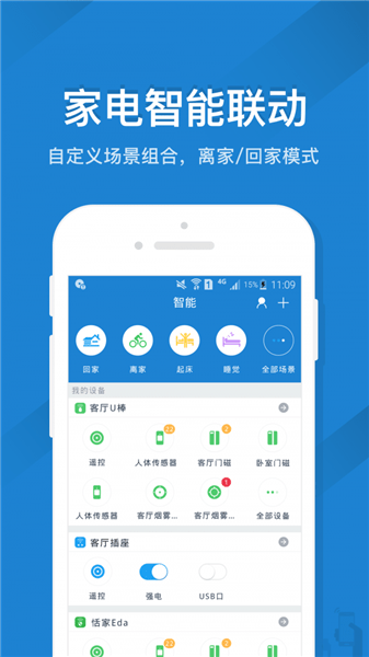 康佳電視遙控器萬(wàn)能手機(jī)版