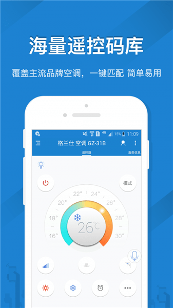 康佳電視遙控器萬(wàn)能手機(jī)版