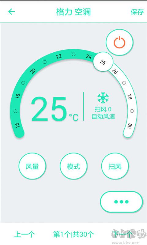 松下空調(diào)萬(wàn)能遙控器APP