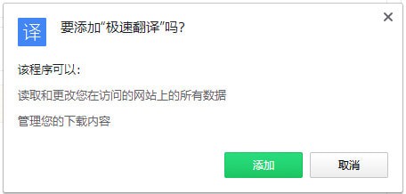 極速翻譯插件(網頁在線翻譯)
