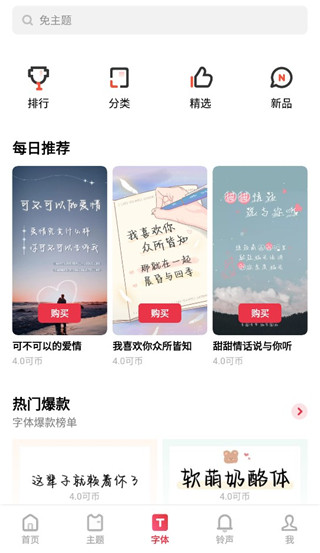 OPPO主題商店下載官方版