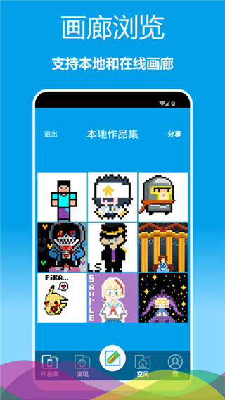 繪圖軟件下載手機版