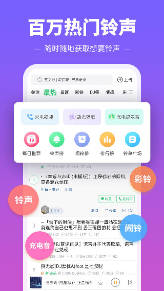 手機(jī)鈴聲多多2023