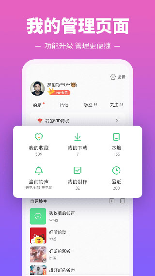 手機(jī)鈴聲多多2023