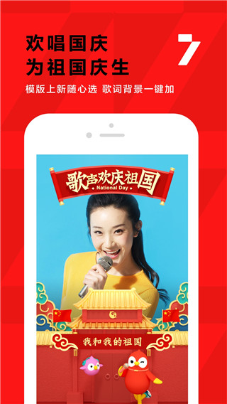 全民K歌下載安裝2023版